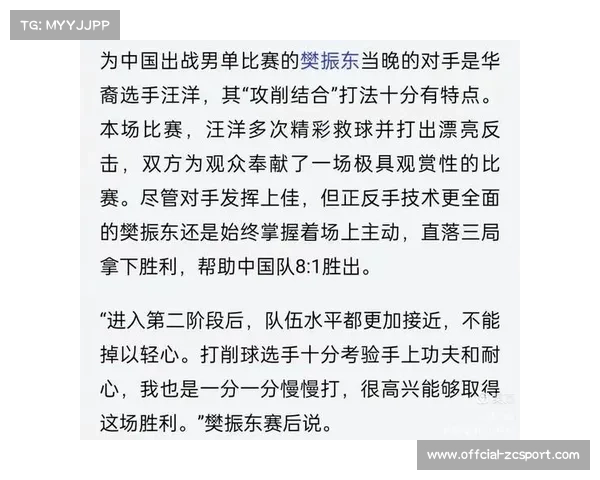 日本队出局后集体观赛中韩战术较量 观察细节学习对策